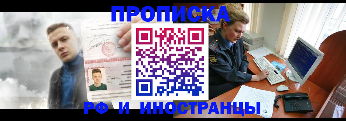 временная регистрация купить в Кохме