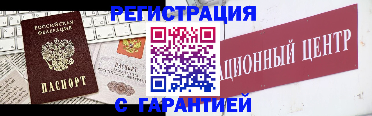 временная регистрация 2025 в Кохме