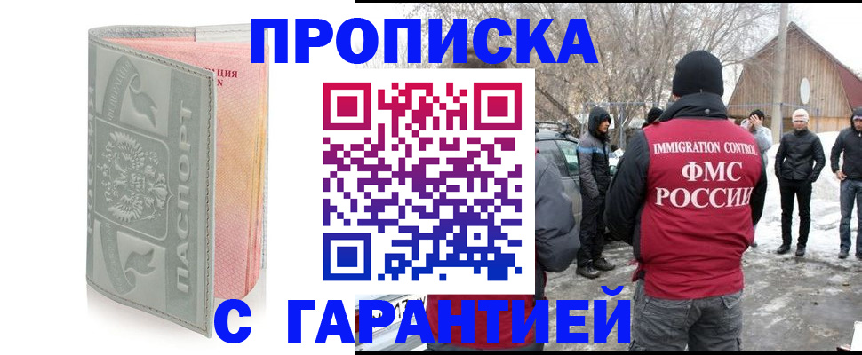 временная регистрация надежно в Кохме