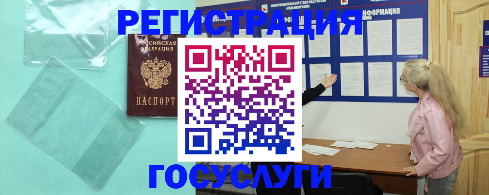 прописка для военкомата в Кохме