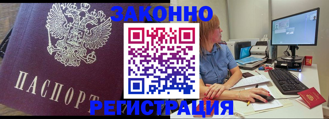 прописка иностранных граждан в Кохме