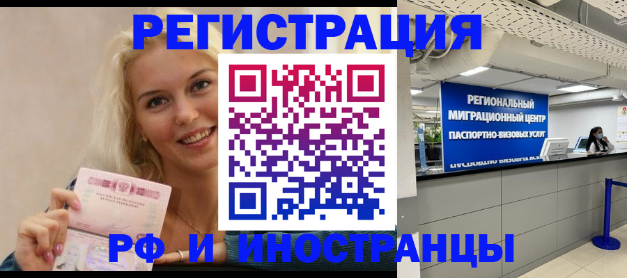 прописка ребенка в Кохме