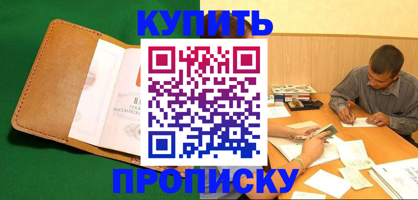 регистрация в Кохме