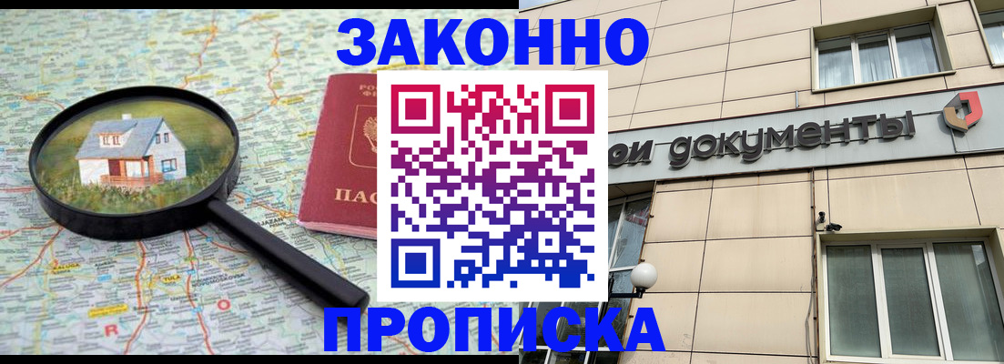 прописка поиск в Кохме